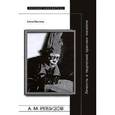 russische bücher: Обатнина Елена - А. М. Ремизов. Личность и творческие практики писателя