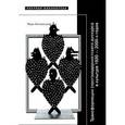 russische bücher: Липовецкий Марк - Паралогии. Трансформации (пост)модернистского дискурса в русской культуре 1920-2000-х годов