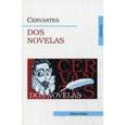 russische bücher: Cervantes Miguel de - Dos Novelas. Две новеллы