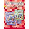 russische bücher: Кулигина Антонина Степановна - Французский язык. Книга для учителя. 3 класс. ФНРЧ