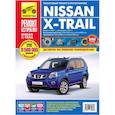 russische bücher:  - Nissan X-Trail: Руководство по эксплуатации, техническому обслуживанию и ремонту