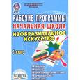 russische bücher: Плахотник Лариса Юрьевна - Изобразительное искусство. Начальная школа. 3 класс. Рабочие программы к УМК