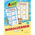 russische bücher: Братишко Антон Александрович - Немецкий язык. Модальные глаголы. 2 таблицы настенные складные