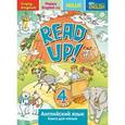 russische bücher: Костюк Евгения Владимировна - Английский язык. 4 класс. Книга для чтения.