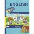 russische bücher: Тер-Минасова Светлана Григорьевна - Английский язык. 2 класс. Учебник. В 2 частях. Часть 2