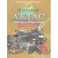 russische bücher:  - Атлас по географии с комплектом контурных карт. Начальный курс. 6 класс