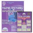 russische bücher: Понятовская Юлия Николаевна - Рабочие программы. Начальная школа. 3 класс. УМК "Гармония" (+ CD-ROM)