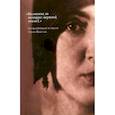 russische bücher:  - "Возможна ли женщине мертвой хвала?..": Воспоминания и стихи Ольги Ваксель