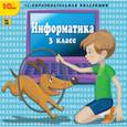 russische bücher:  - CD-ROM. Информатика. 3 класс