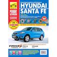 russische bücher:  - Hyundai Santa Fe. Руководство по эксплуатации, техническому обслуживанию и ремонту