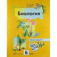 russische bücher: Пономарева Ирина Николаевна - Биология 6 класс