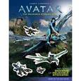 russische bücher: Rosen Lucy - James Cameron's Avatar: The Reusable Sticker Book