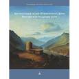 russische bücher:  - Литературный музей Пушкинского Дома Российской