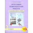 russische bücher: Чуракова Роза Гельфановна - Итоговая комплексная работа на основе единого текста. 3 класс. Рабочая тетрадь. ФГОС