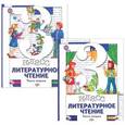russische bücher: Виноградова Наталья Федоровна - Литературное чтение. 3 класс. Учебник. В 2 частях (комплект из 2 книг)