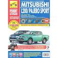 russische bücher:  - Mitsubishi Pajero Sport c 2008г. L200 c 2006г. Эксплуатация, техническое обслуживание и ремонт