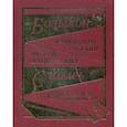 russische bücher:  - Большой французско-русский и русско-французский словарь. 450000 слов и словосочетаний