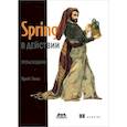 russische bücher: Уоллс Крейг - Spring в действии