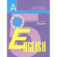 russische bücher: Кузовлев Владимир Петрович - English 5: Reader / Английский язык. 5 класс. Книга для чтения
