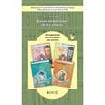 russische bücher: Беличенко Дмитрий Юрьевич - Уроки литературы в 10-11классах. Методические  рекомендации
