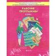 russische bücher:  - Рабочие программы 4 класс