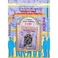 russische bücher: Данилов Дмитрий Даимович - Обществознание 5 класс. Проверочные и контрольные работы