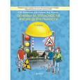 russische bücher: Ижевский Павел Владимирович - Основы безопасности жизнедеятельности. (Культура безопасности). 8 класс. ФГОС
