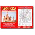 russische bücher:  - Карта Москва. Путеводитель для паломников