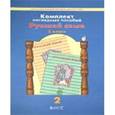 russische bücher:  - Русский язык. 5 класс.Часть 2