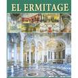 russische bücher: Добровольский Владимир - Альбом «Эрмитаж. Интерьеры» 256 страниц, исп. язык