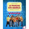 russische bücher: Когут Владимир - Французский язык: диалоги и упражнения + CD