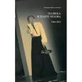 russische bücher: Шах-Азизов Татьяна Константиновна - Полвека в театре Чехова. 1960-2010