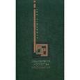 russische bücher: Жидков В.С. - Социология искусства. Хрестоматия