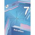 russische bücher: Мерзляк Аркадий Григорьевич - Алгебра. 7 класс. Учебник для учащихся общеобразовательных учреждений. ФГОС