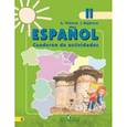 russische bücher: Воинова Альбина Аркадьевна - Испанский язык. 2 класс. Рабочая тетрадь. Для школ с углубленным изучением испанского языка