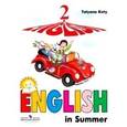 russische bücher: Коти Татьяна Юрьевна - Книга для чтения на английском языке летом. Пособие для учащихся 2 классов школ с углубленным изучением английского языка
