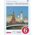 russische bücher: Никитин Анатолий Федорович - Обществознание 6 класс