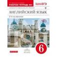 russische bücher: Афанасьева Ольга Васильевна - Новый курс английского языка для российских школ. 6 класс: 2-й год обучения. Рабочая тетрадь №1
