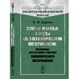 russische bücher: Кареев Н.И. - Старые и новые этюды об ЭКОНОМИЧЕСКОМ МАТЕРИАЛИЗМЕ: Материалы для истории и критики экономического материализма. Кареев Н.И.