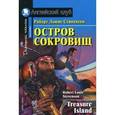 russische bücher: Стивенсон Р. - Остров сокровищ / Treasure Island