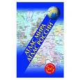 russische bücher:   - Атлас мира. Атлас России