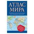russische bücher:   - Атлас мира