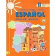 russische bücher: Воинова Альбина Аркадьевна - Испанский язык 2 класс часть 1 [Учебник]