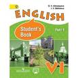 russische bücher: Афанасьева Ольга Васильевна - Английский язык. 6 класс. Часть 1. Учебник с online поддержкой. ФГОС