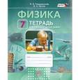 russische bücher: Генденштейн Лев Элевич - Физика 7 класс
