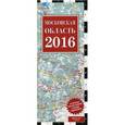 russische bücher: Сост. Деев С.В. - Автомобильная карта Московской области 2016