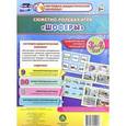 russische bücher: Березенкова Татьяна Валерьевна - Сюжетно-ролевая игра "Шоферы". Моделирование игрового опыта детей 3-4 лет. ФГОС