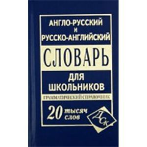russische bücher:  - А-Р, Р-А словарь (мини)