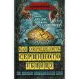 russische bücher: Дуглас Джон, Олшейкер Марк - Как определить серийного убийцу. Из опыта сотрудника ФБР