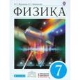 russische bücher: Пурышева Наталия Сергеевна - Физика. 7 класс. Рабочая тетрадь к учебнику Н. С. Пурышевой, Н. Е. Важеевской